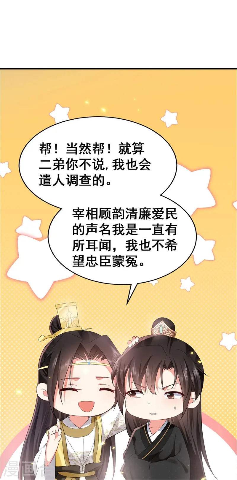 第44话 兄弟相疑，傅绎摊牌7
