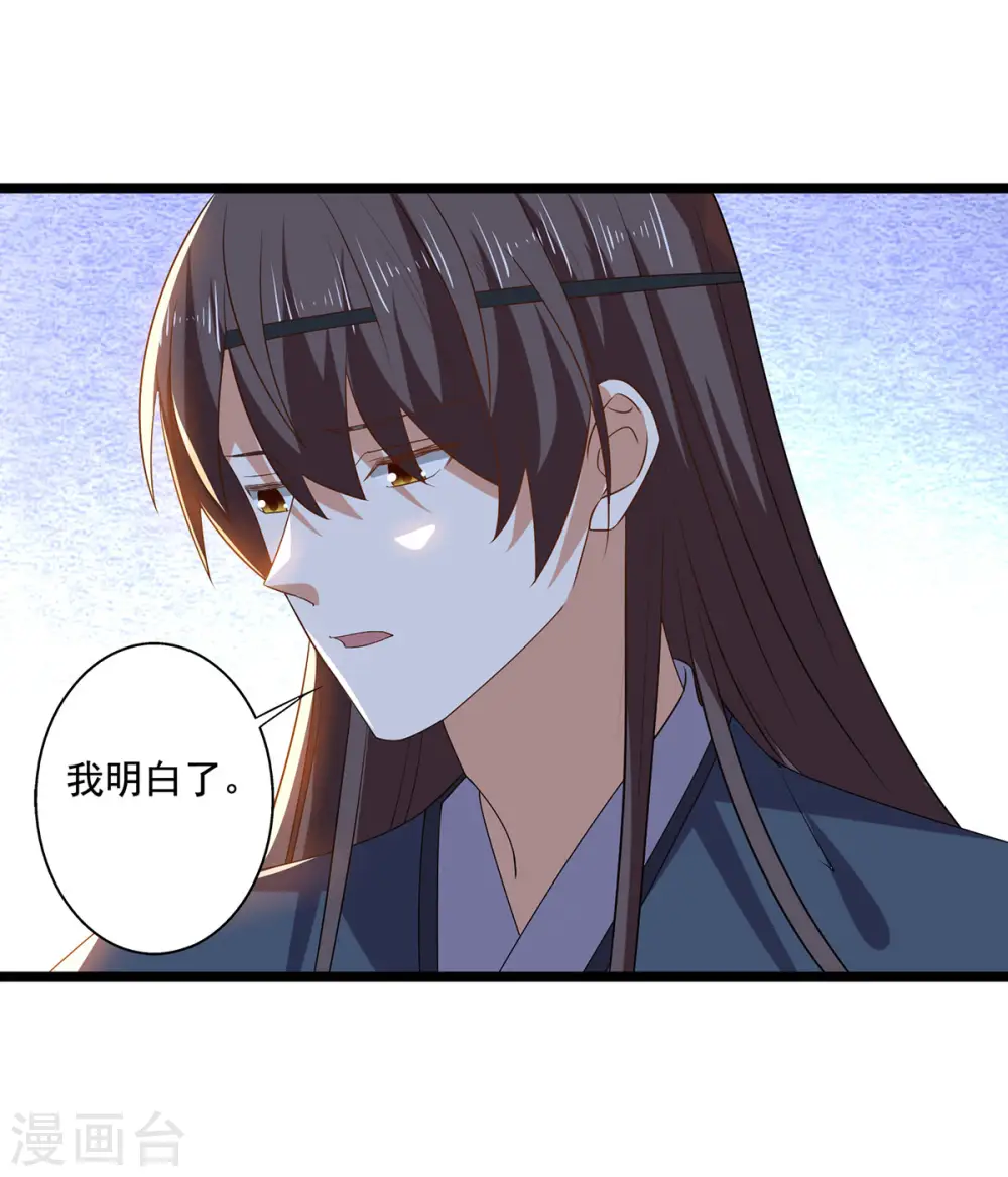 第57话 你竟然凶我？5