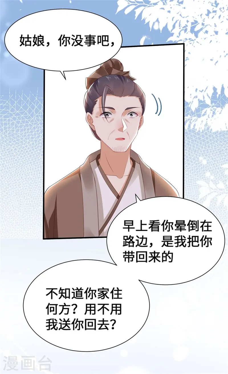 第6话 我没有家了7