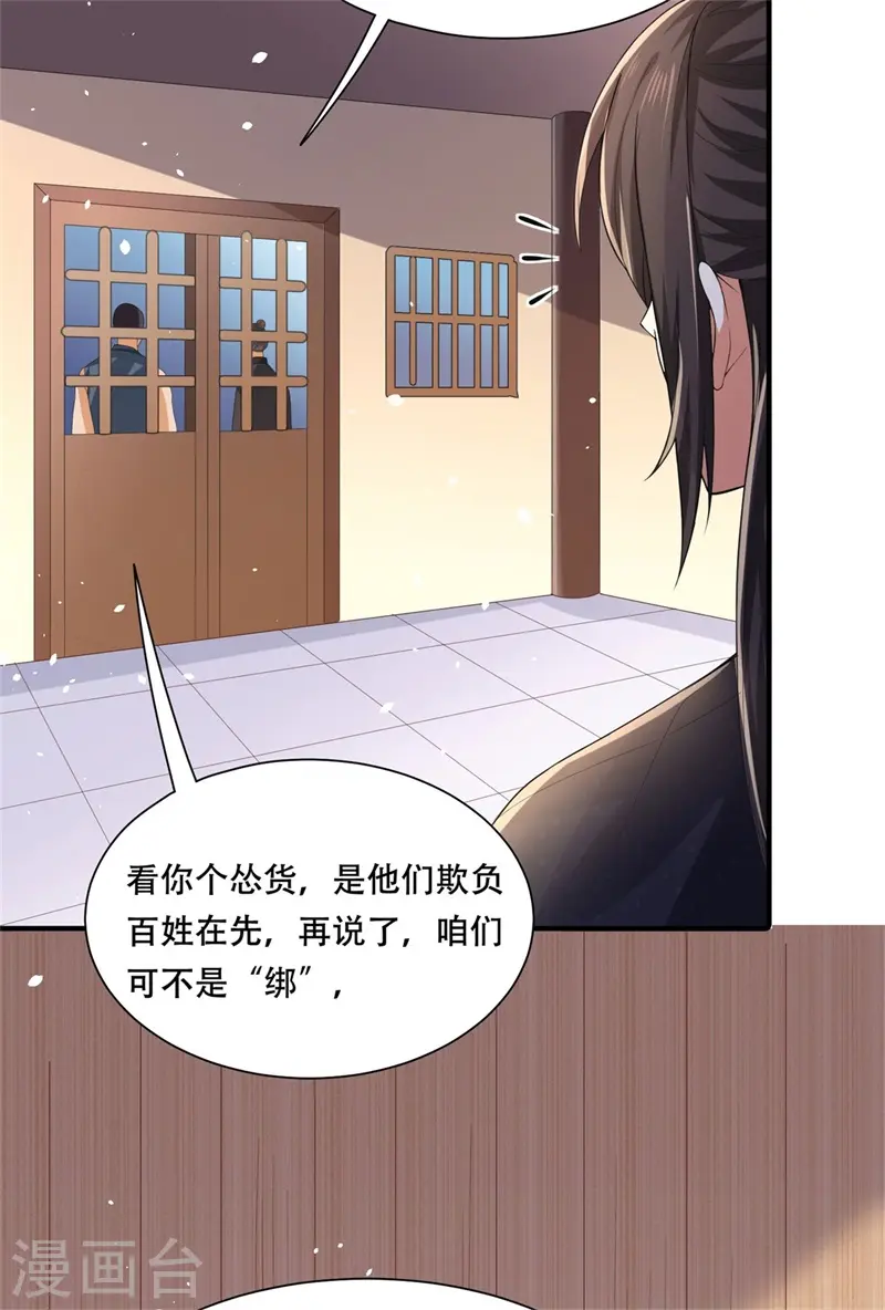 第34话 钉子户背后的隐情12