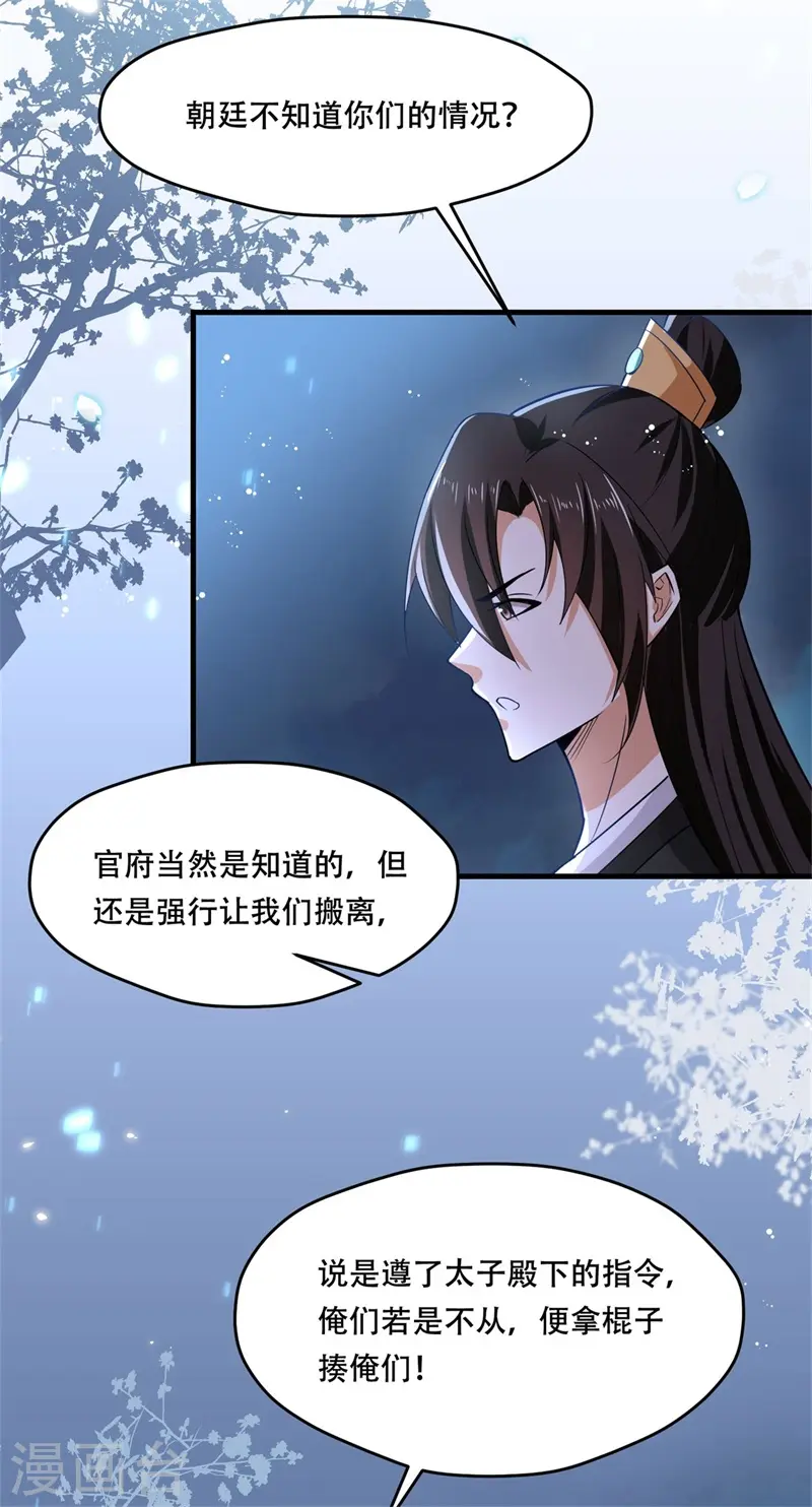 第35话 不愿离去的军户们27