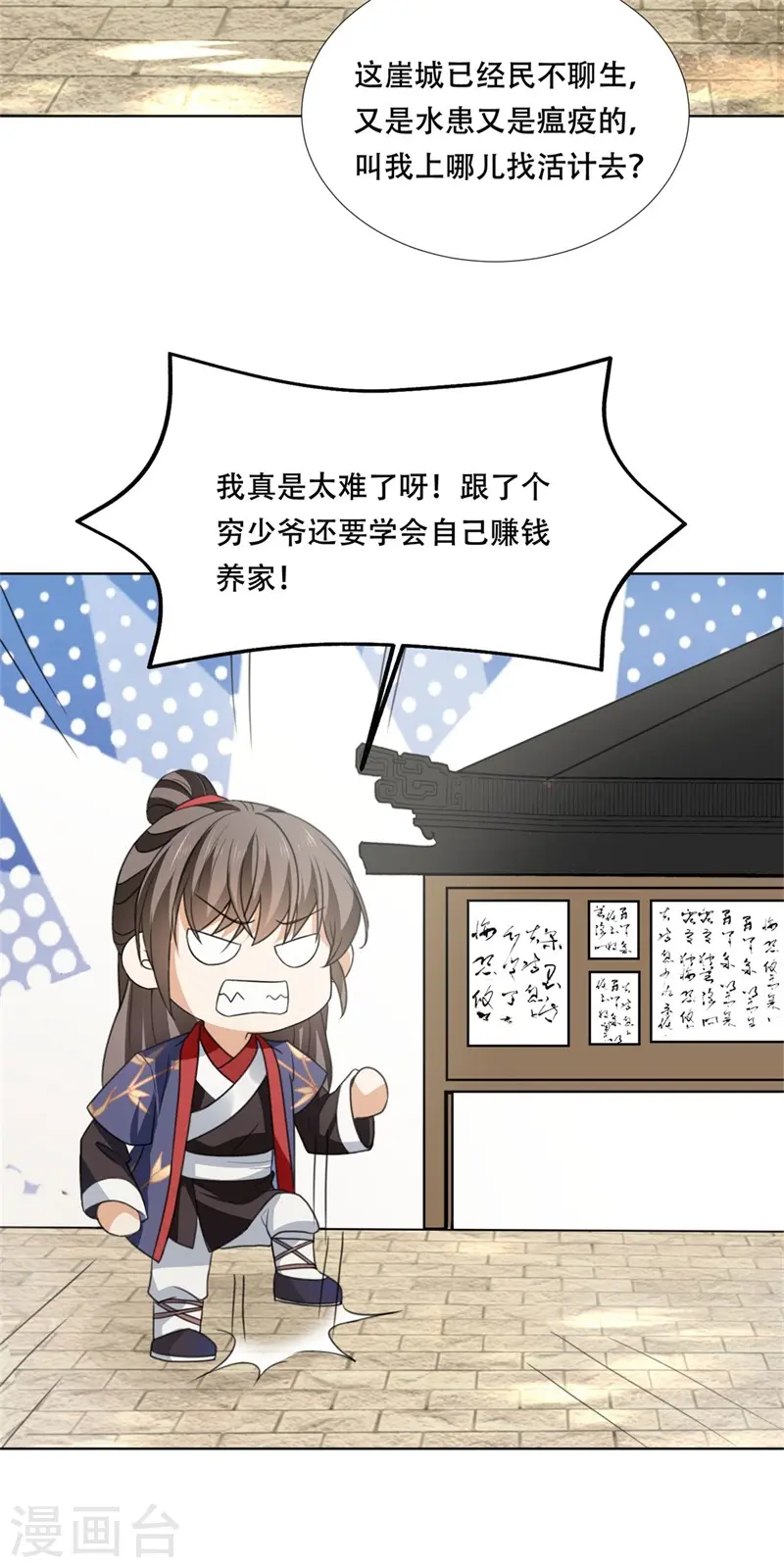 第25话 隔离院内显身手2