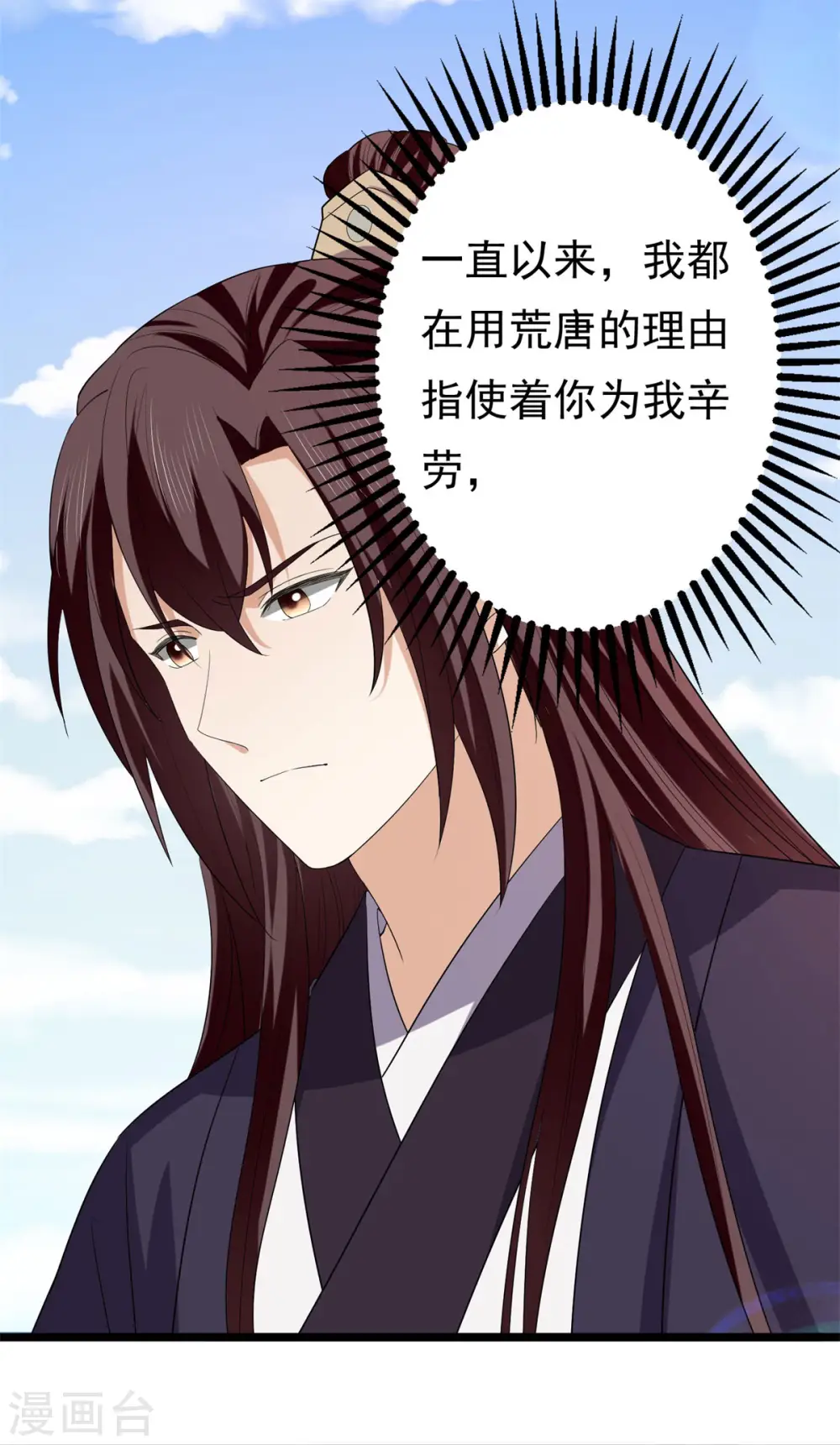 第63话 傅绎的决心17