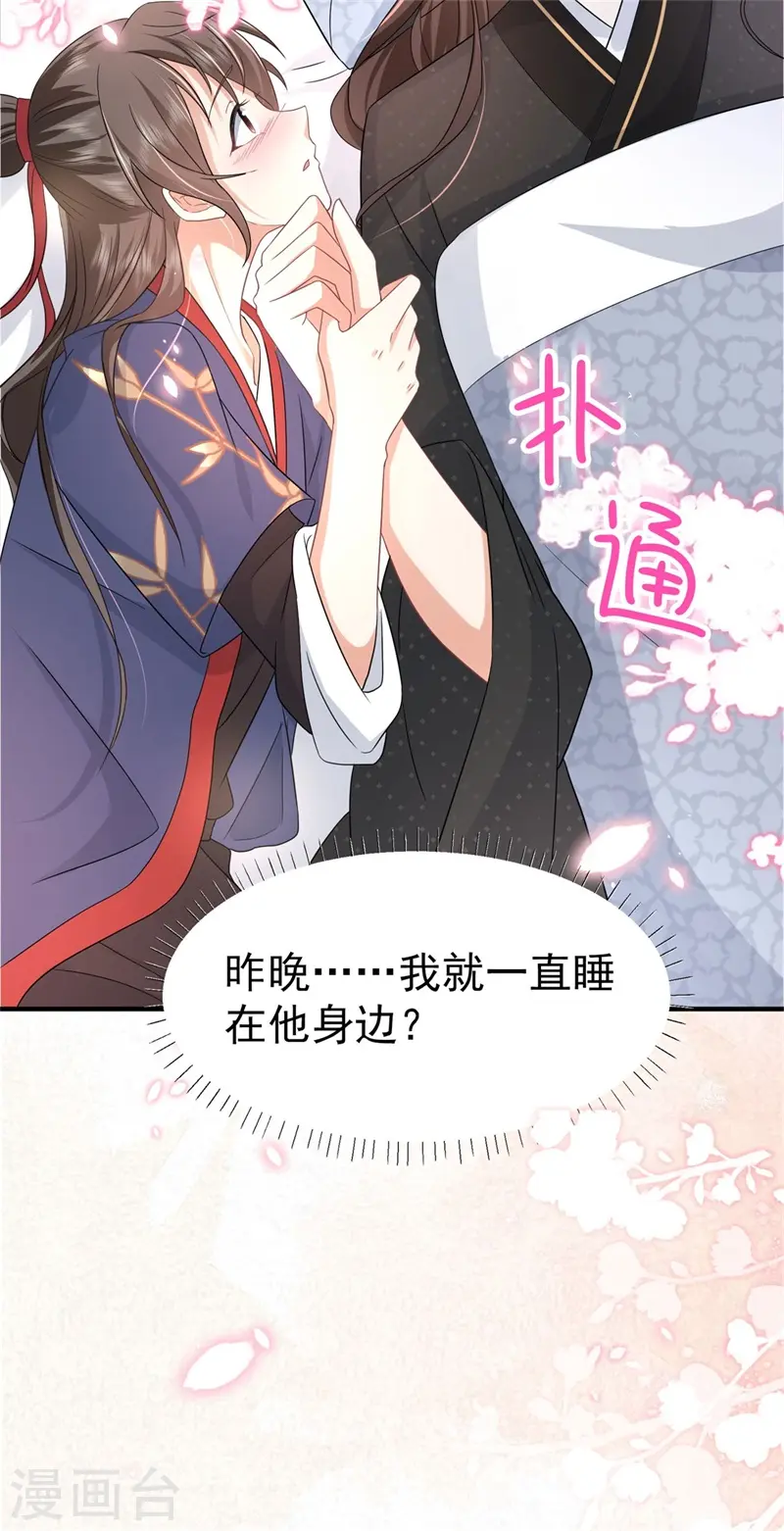 第43话 藏在身边的奸细5