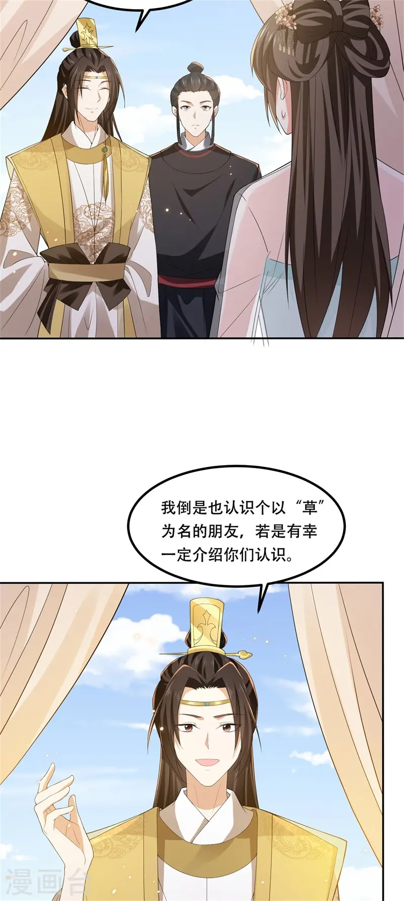 第25话 隔离院内显身手28