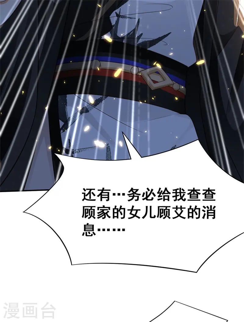 第4话 大哥，我想要她！27