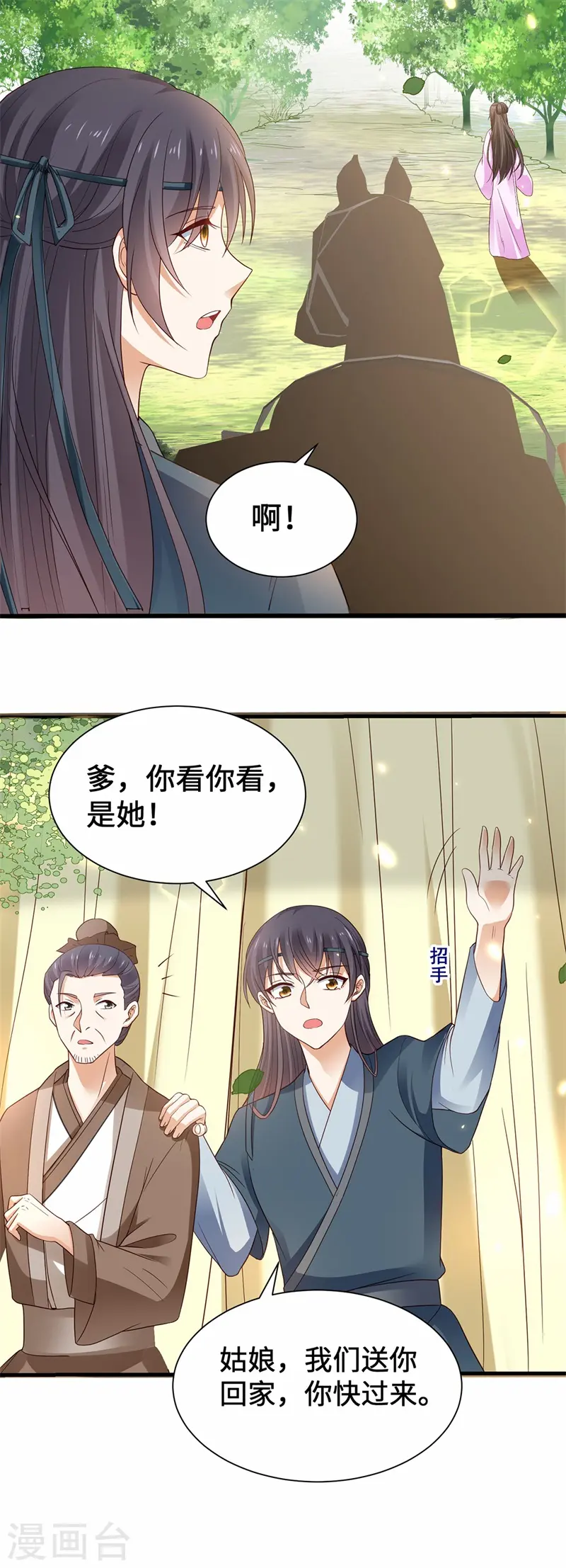 番外 少年总怀春3