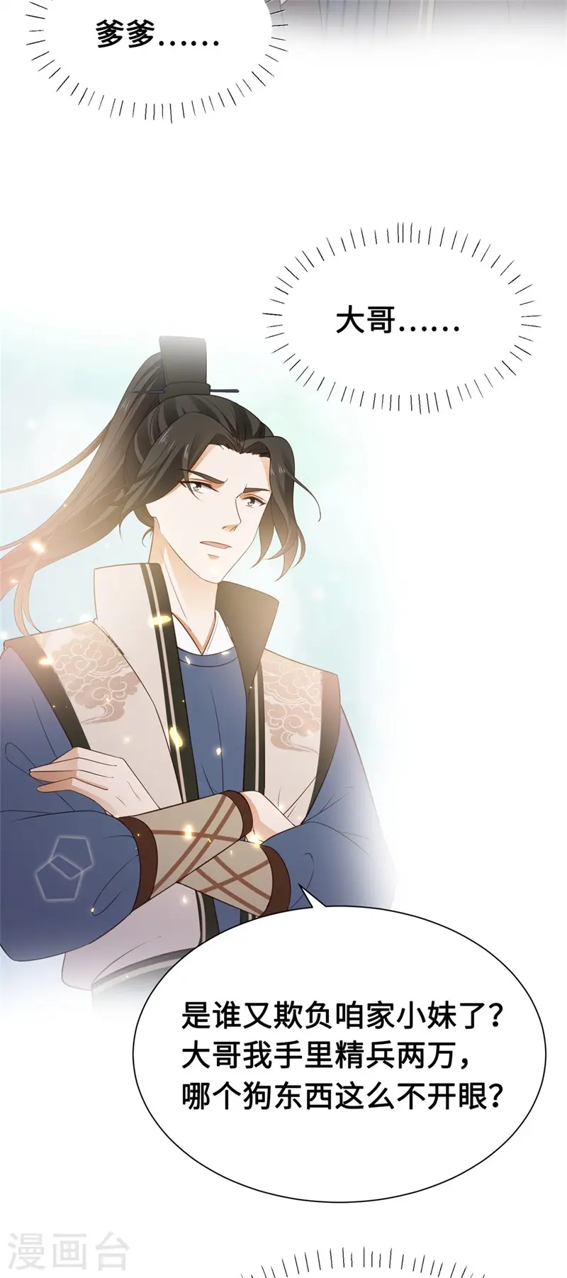 第4话 大哥，我想要她！37