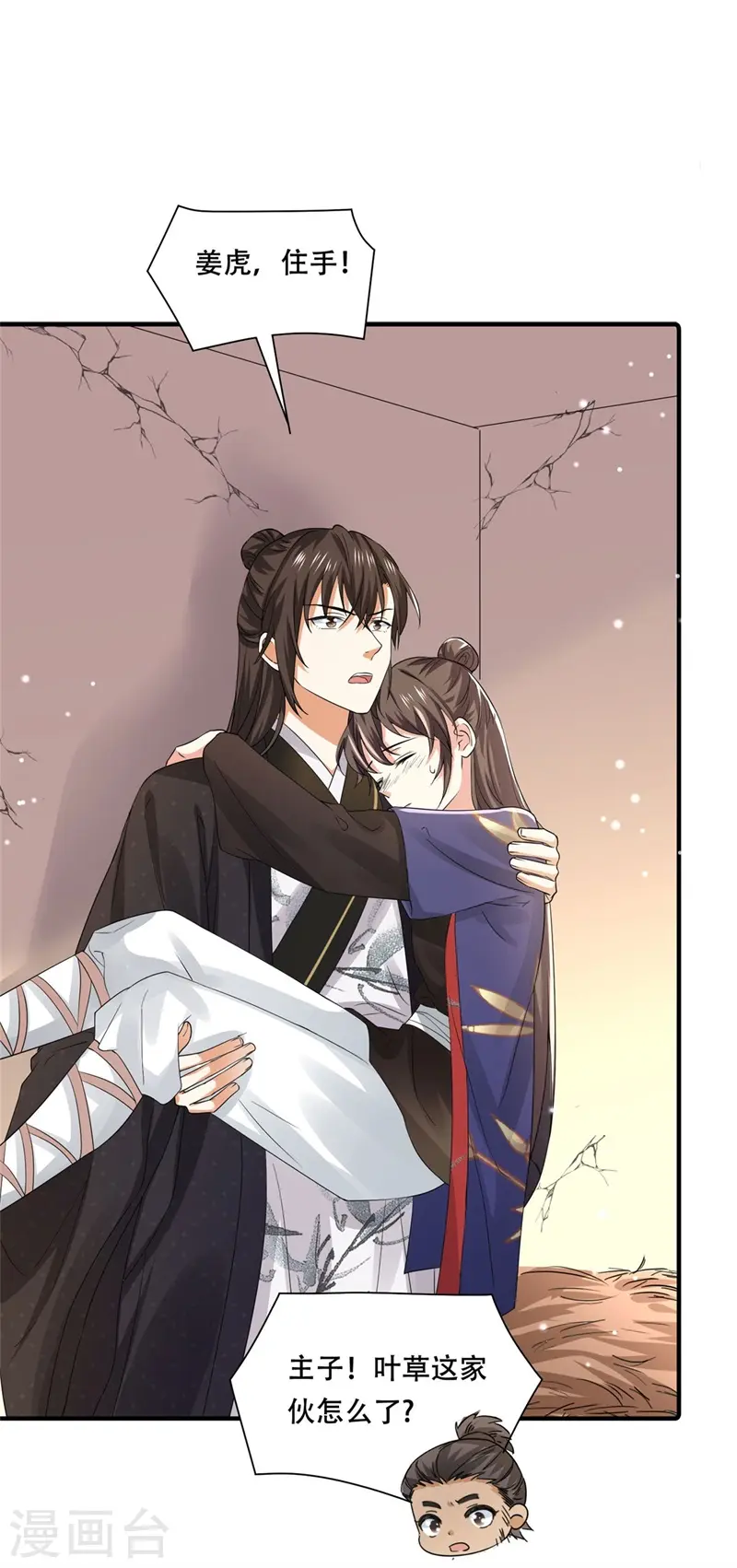 第35话 不愿离去的军户们3