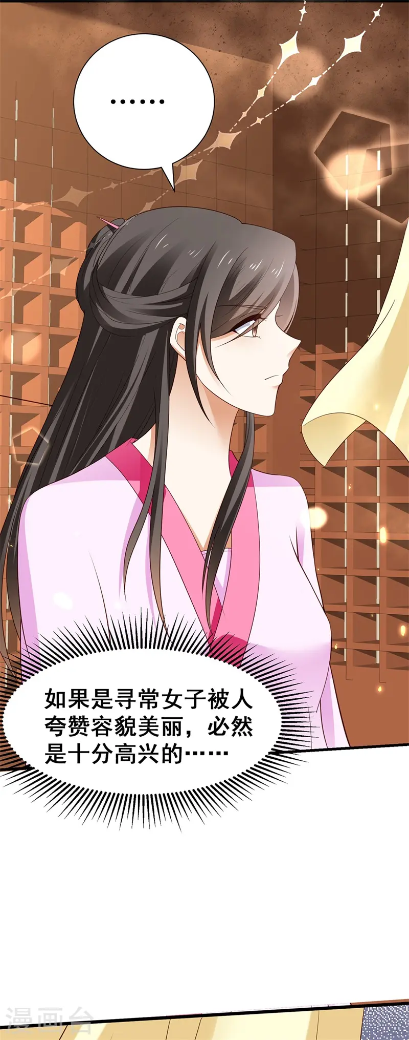 番外 少年总怀春18