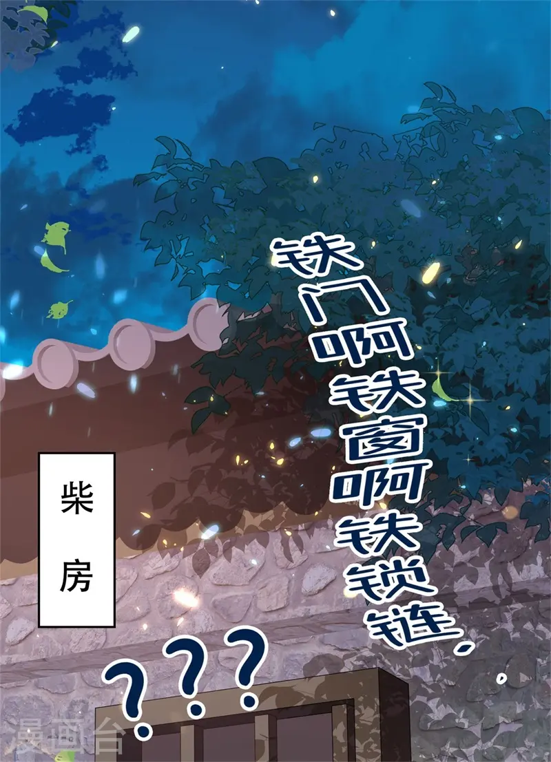 第15话 刺杀二皇子31