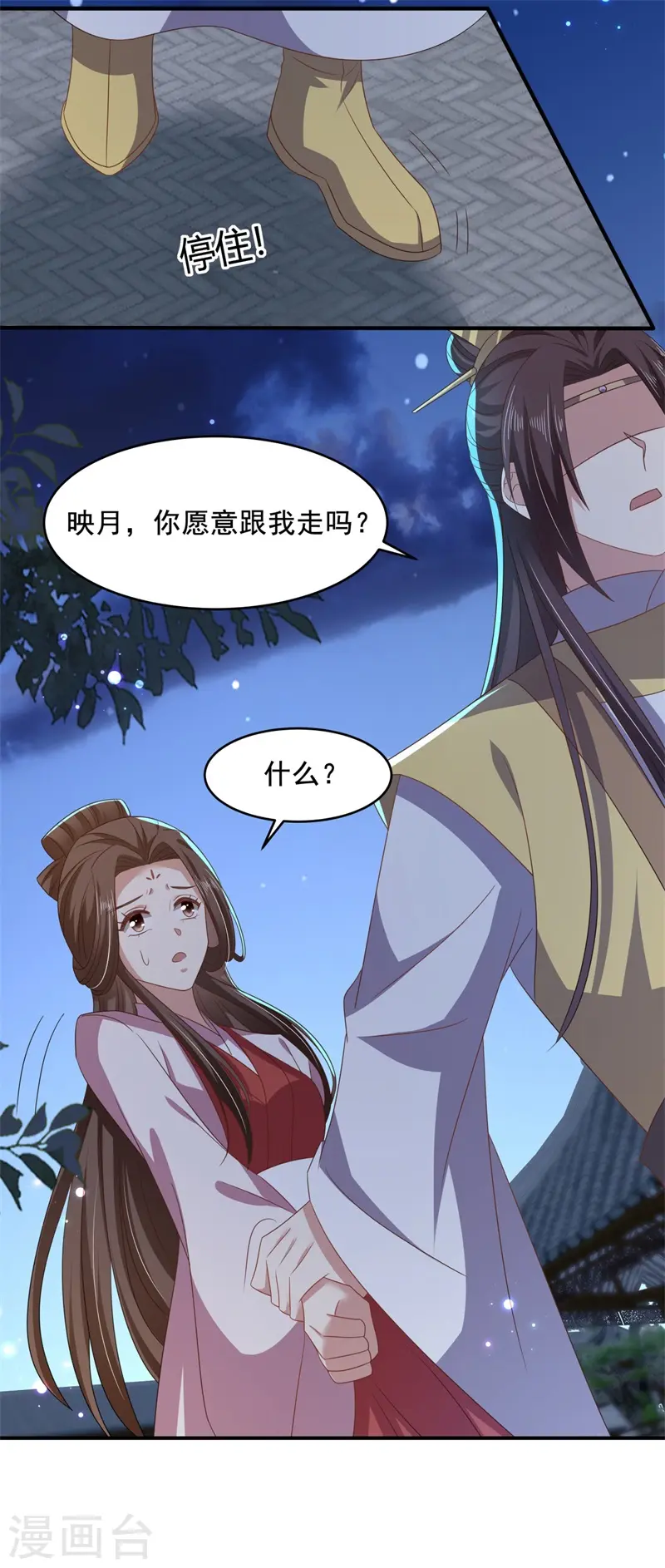第50话 疼在你身，痛在我心！29