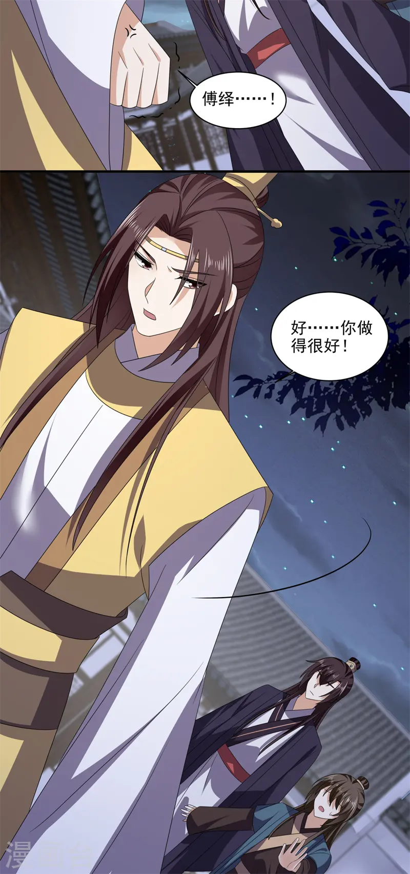 第52话 得罪完就要跑？4