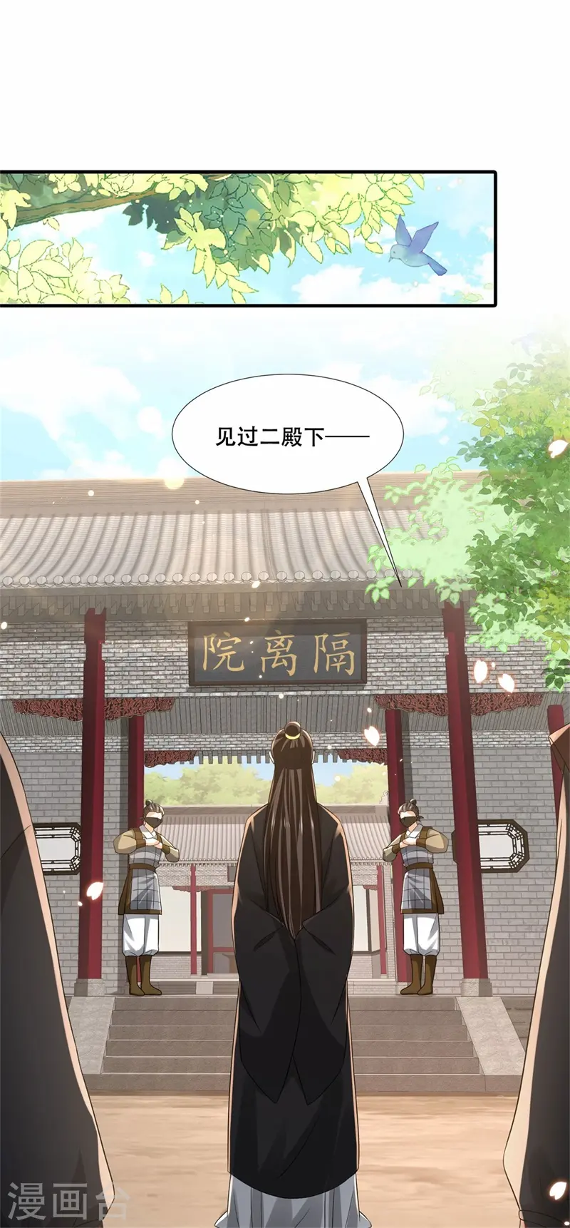 第27话 女儿身要被发现了？21