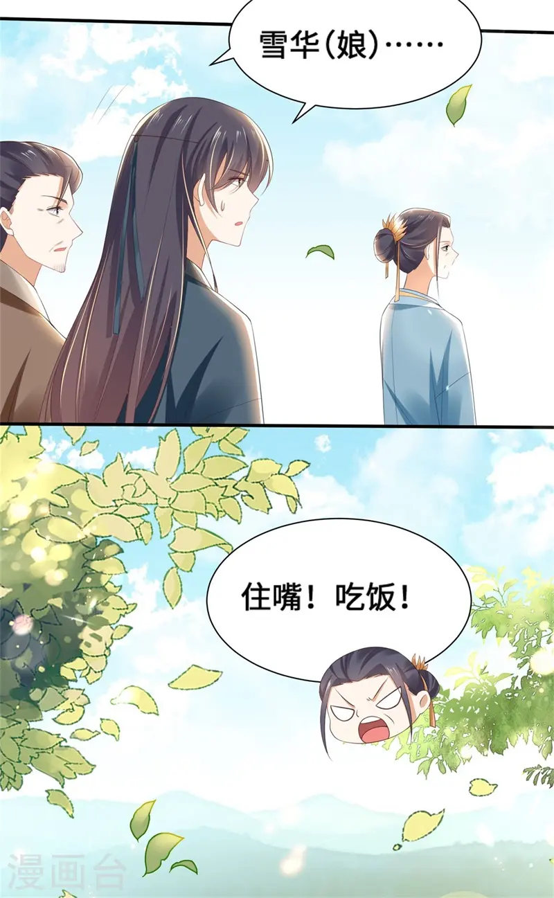 第6话 我没有家了28