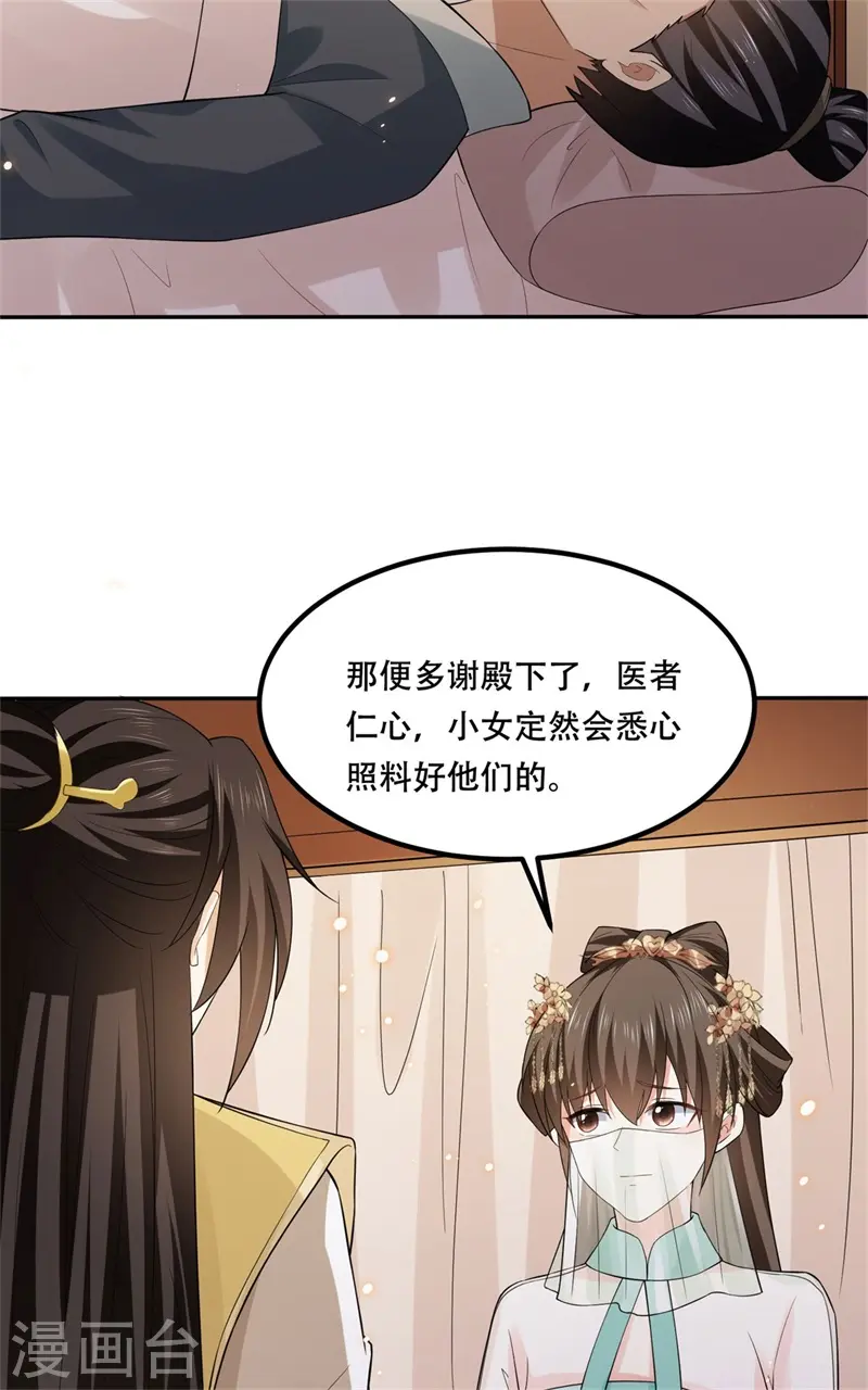 第25话 隔离院内显身手32