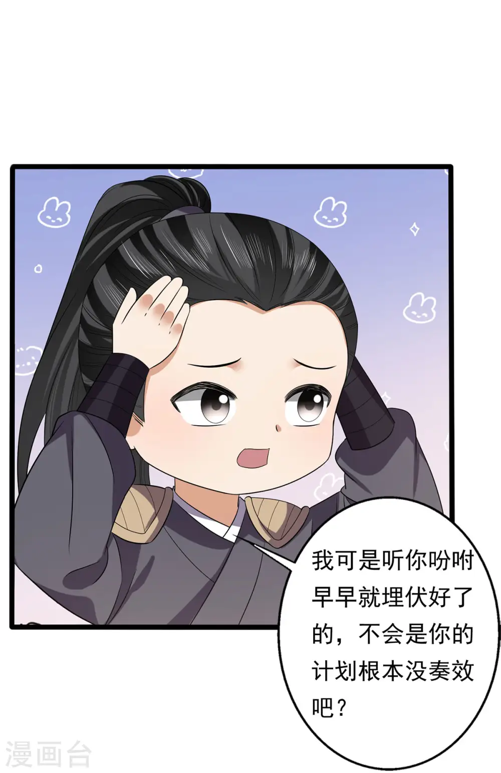 第64话 有刺客！7