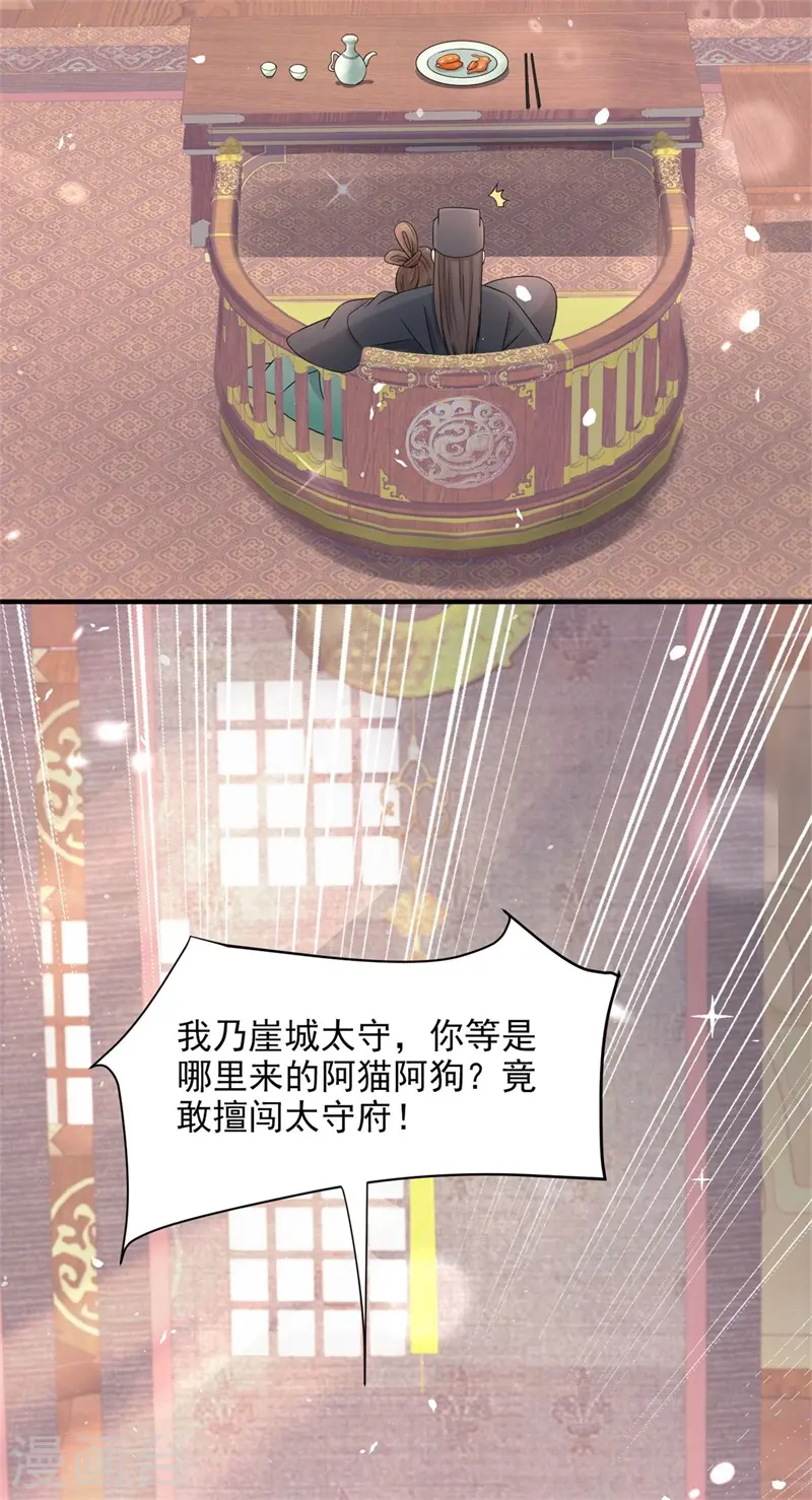 第39话 极限反杀，捉拿真凶29