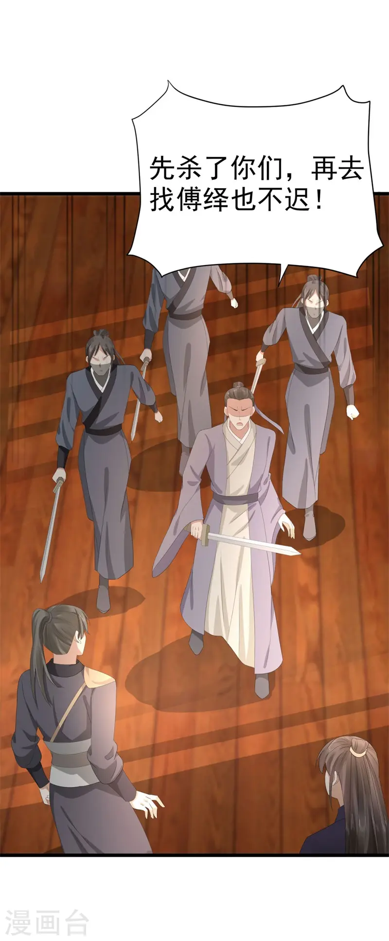 第48话 储君之位让你又如何？18