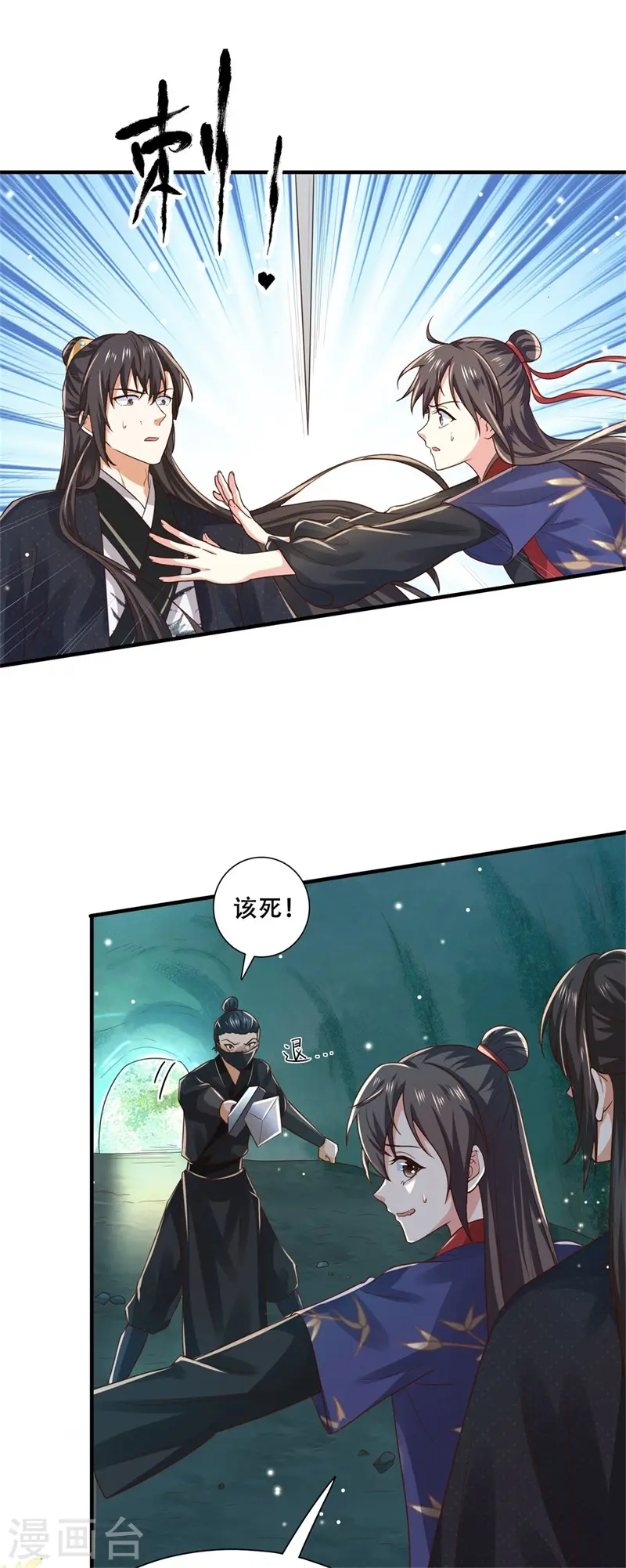 第38话 舍命相救，患难真情20