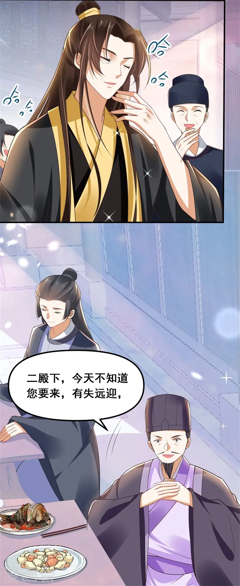 第9话 暴躁皇子，酒宴发飙3