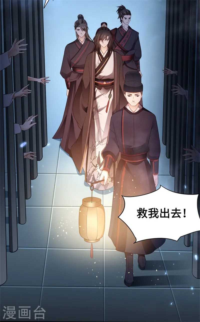 第5话 宰相疯了2