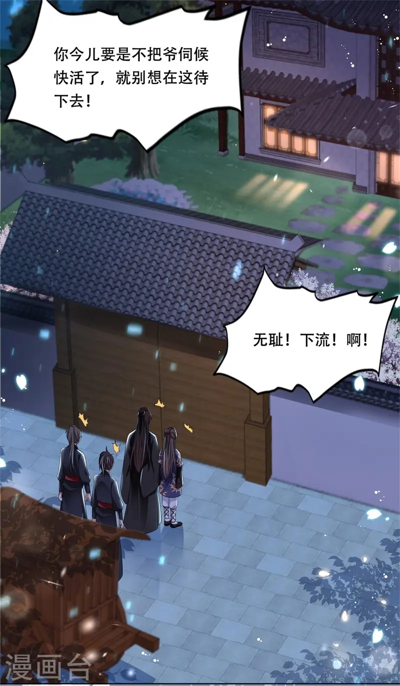第20话 英雄救美人28