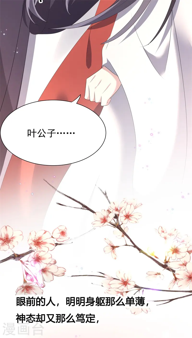 第49话 救人负伤，伤口撒盐？15