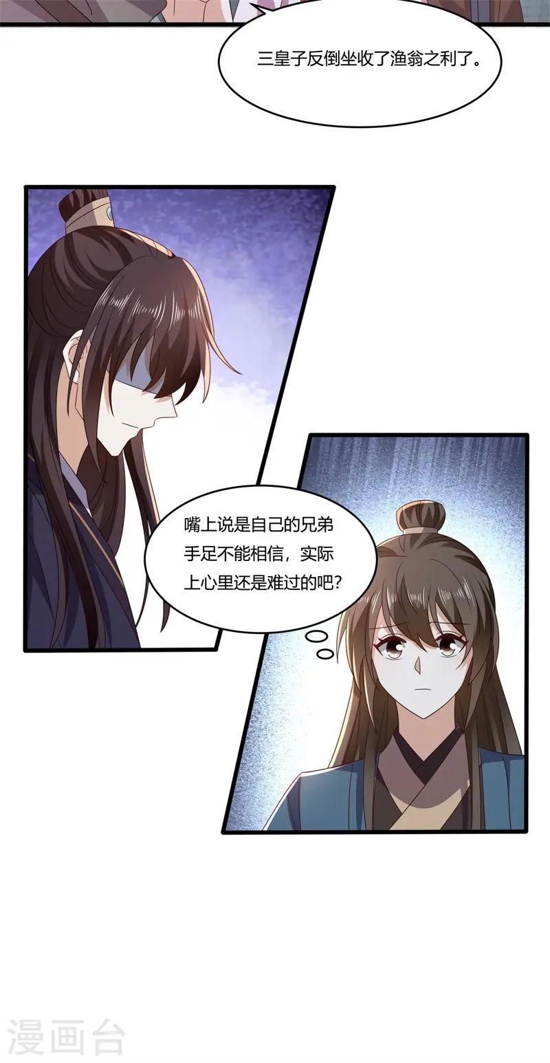 第51话 幕后真凶水面浮！22