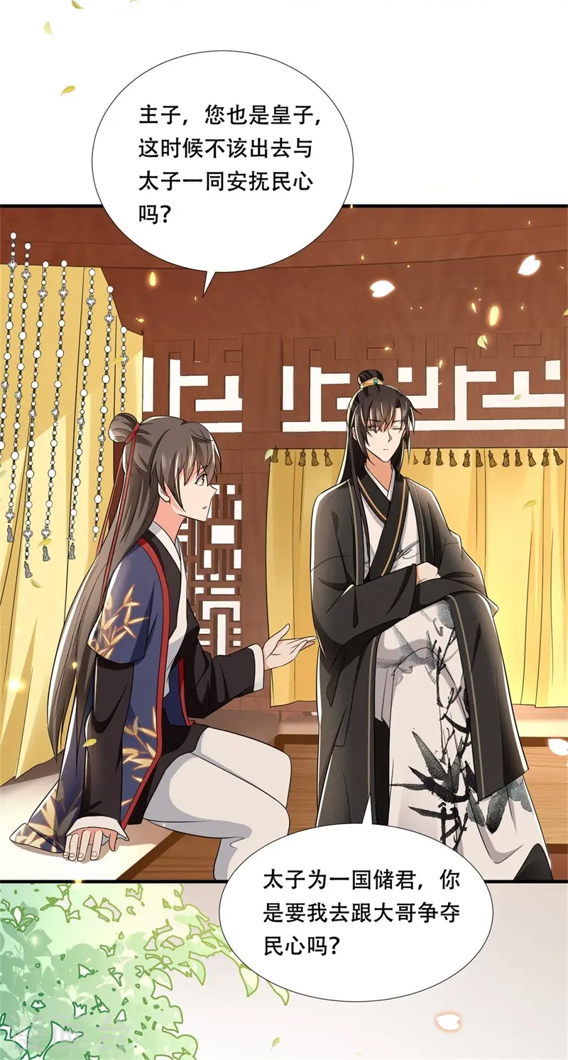 第24话 狗屁的兄弟情谊！15