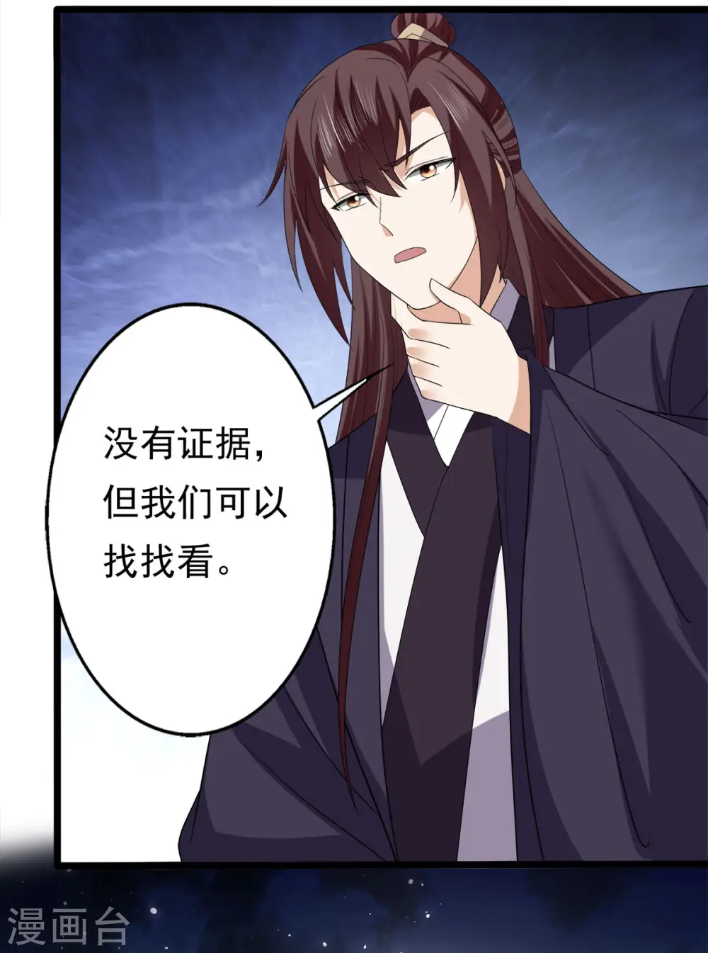 第64话 有刺客！12