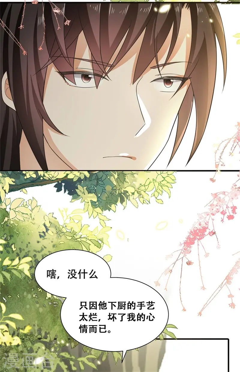 第17话 过分热情的太子4