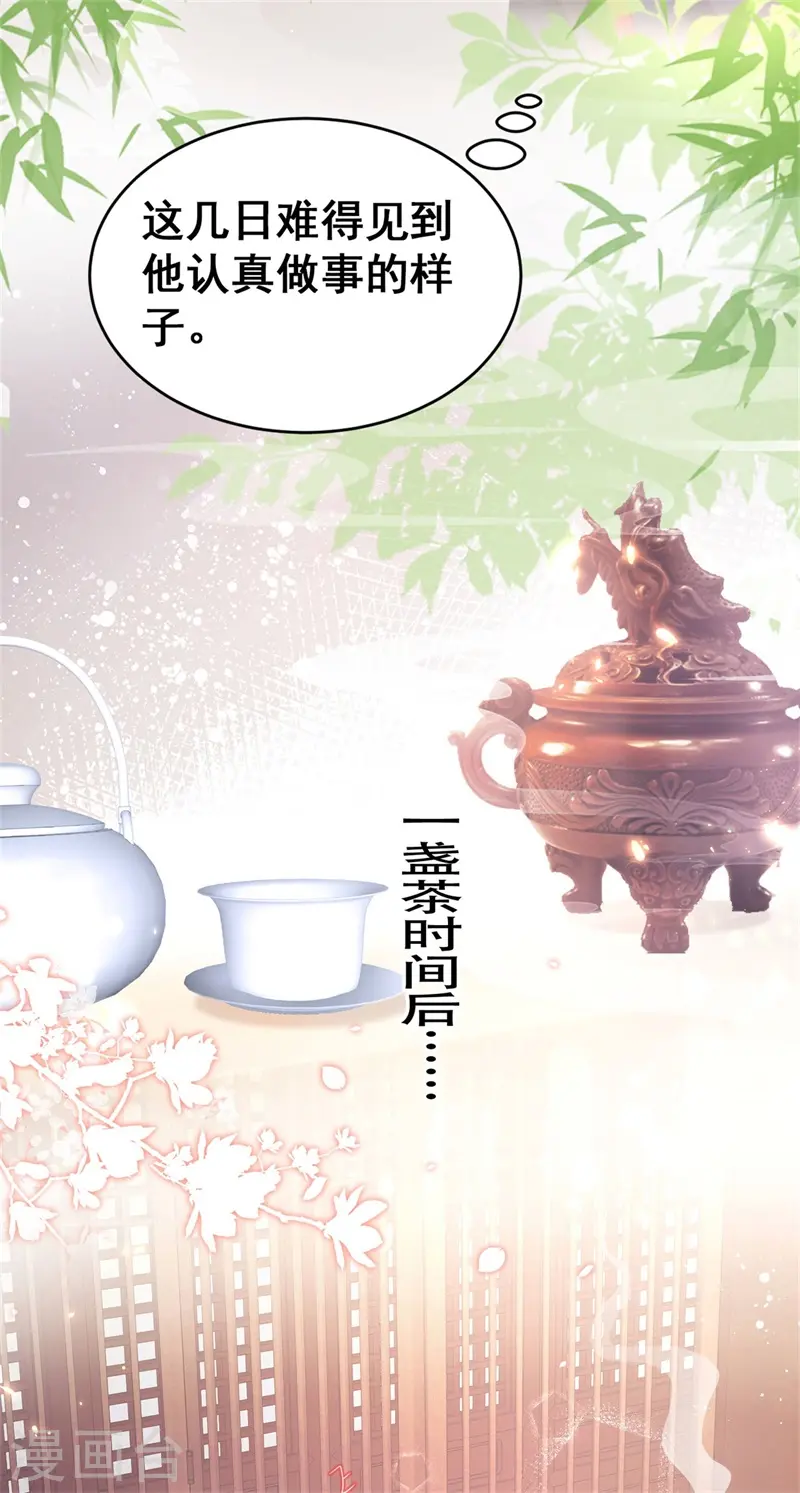 第44话 兄弟相疑，傅绎摊牌11