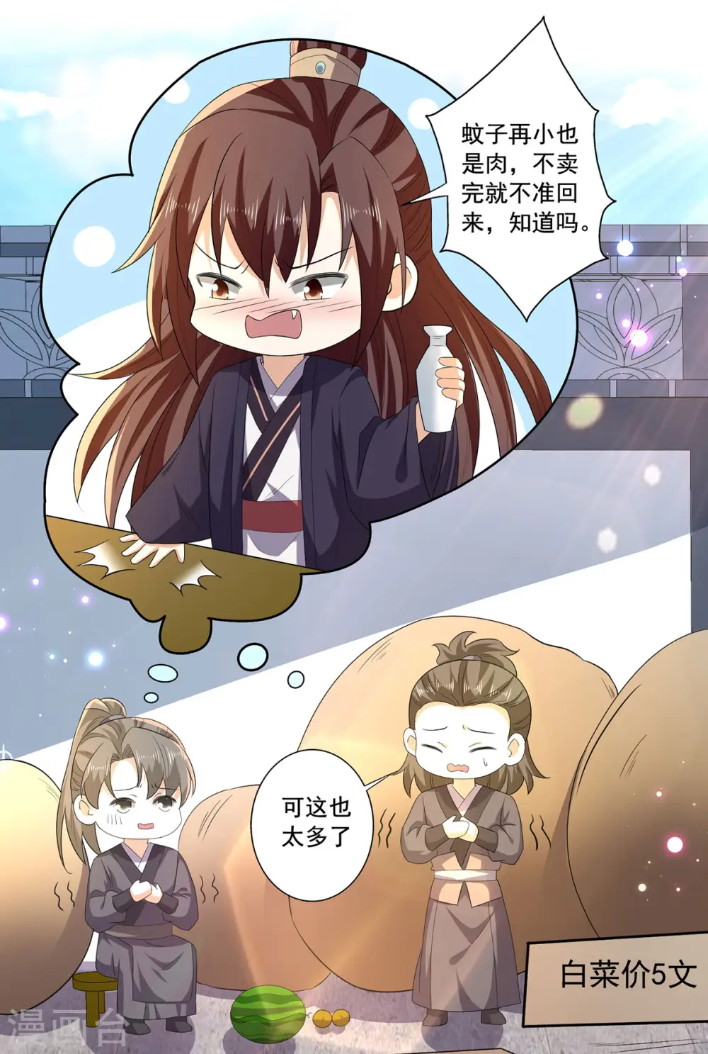 第55话 傅绎的独占欲29