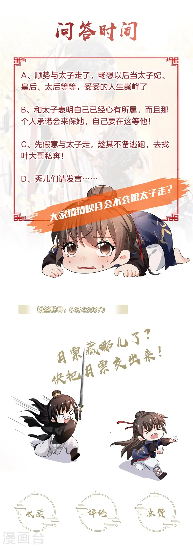 第50话 疼在你身，痛在我心！30