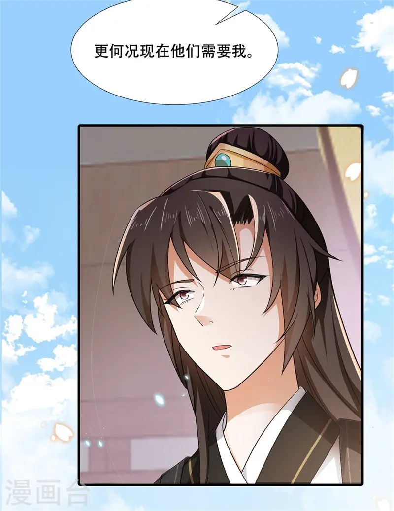 第24话 狗屁的兄弟情谊！10
