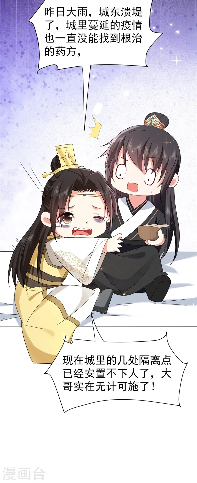 第43话 藏在身边的奸细34