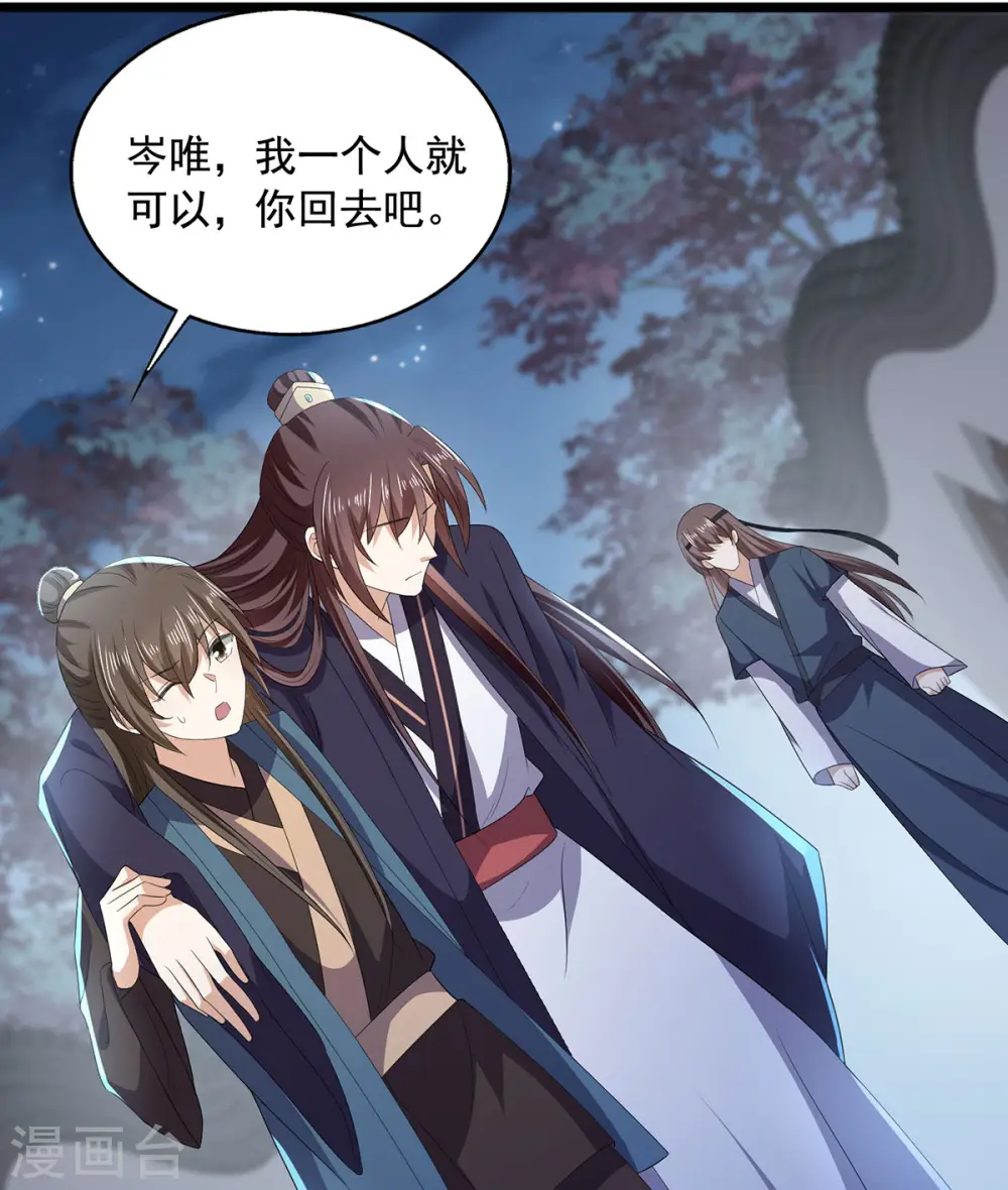 第55话 傅绎的独占欲25
