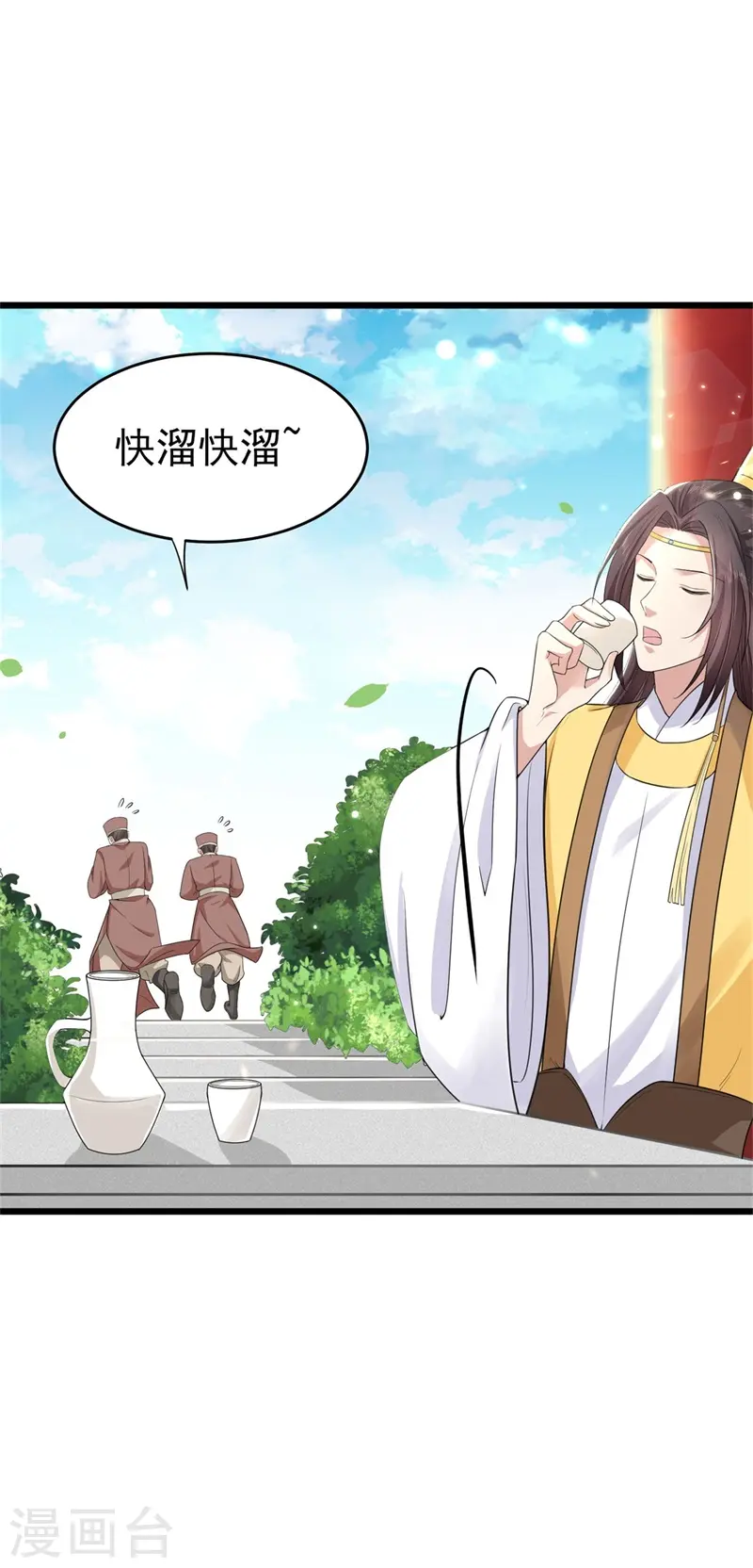 第46话 忠奸难辨的映月4