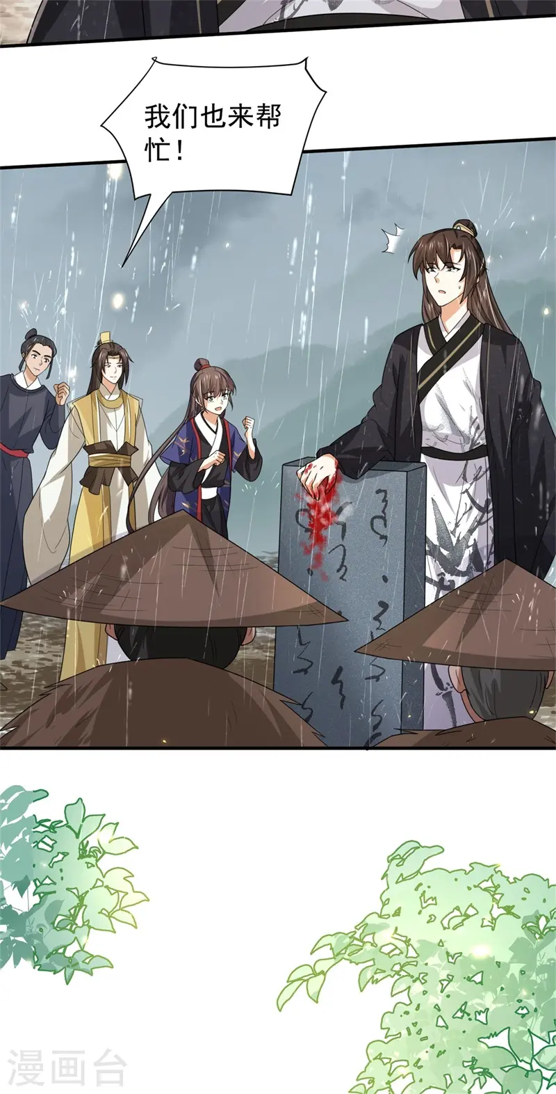 第41话 纨绔皇子的真面目29