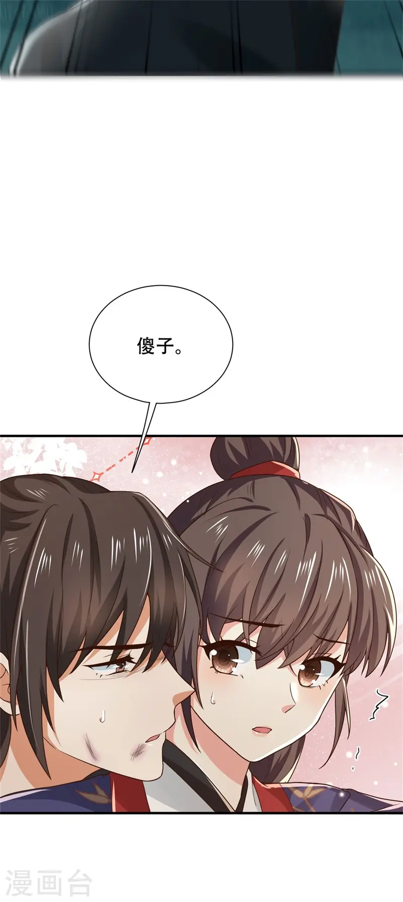 第38话 舍命相救，患难真情22