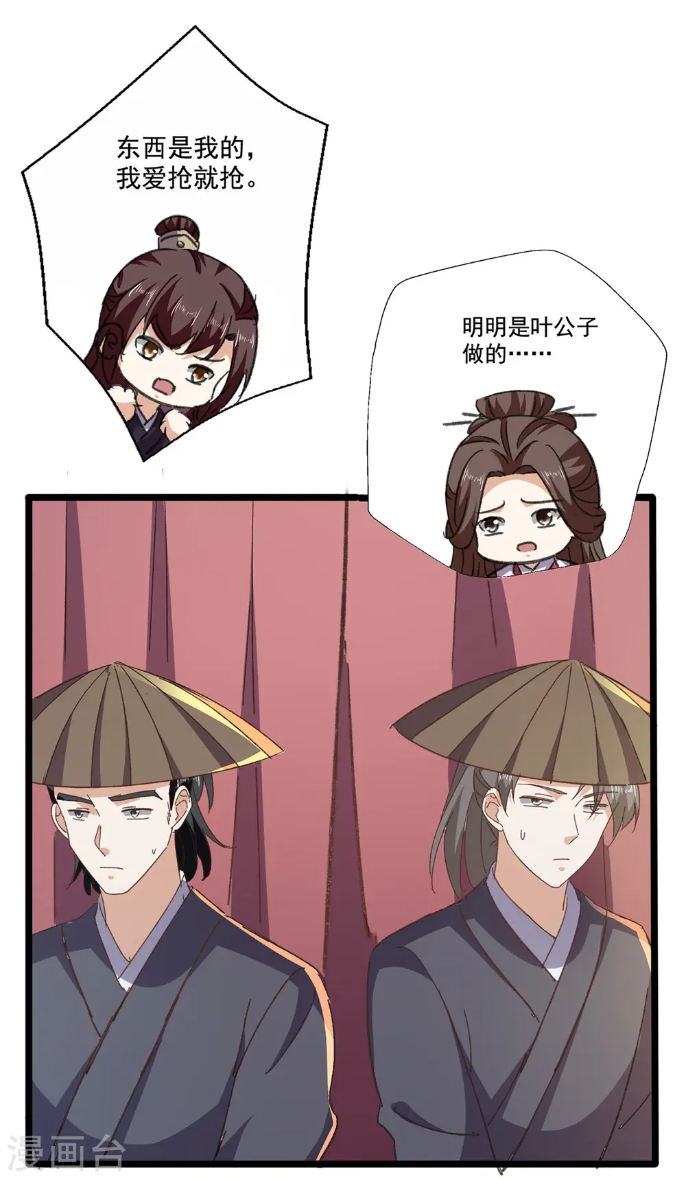 第61话 左拥右抱14