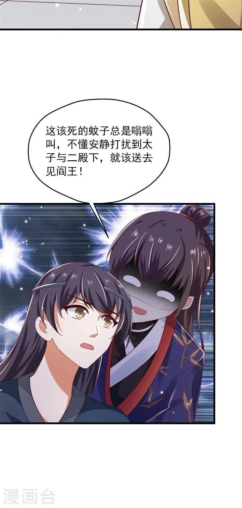 第39话 极限反杀，捉拿真凶16