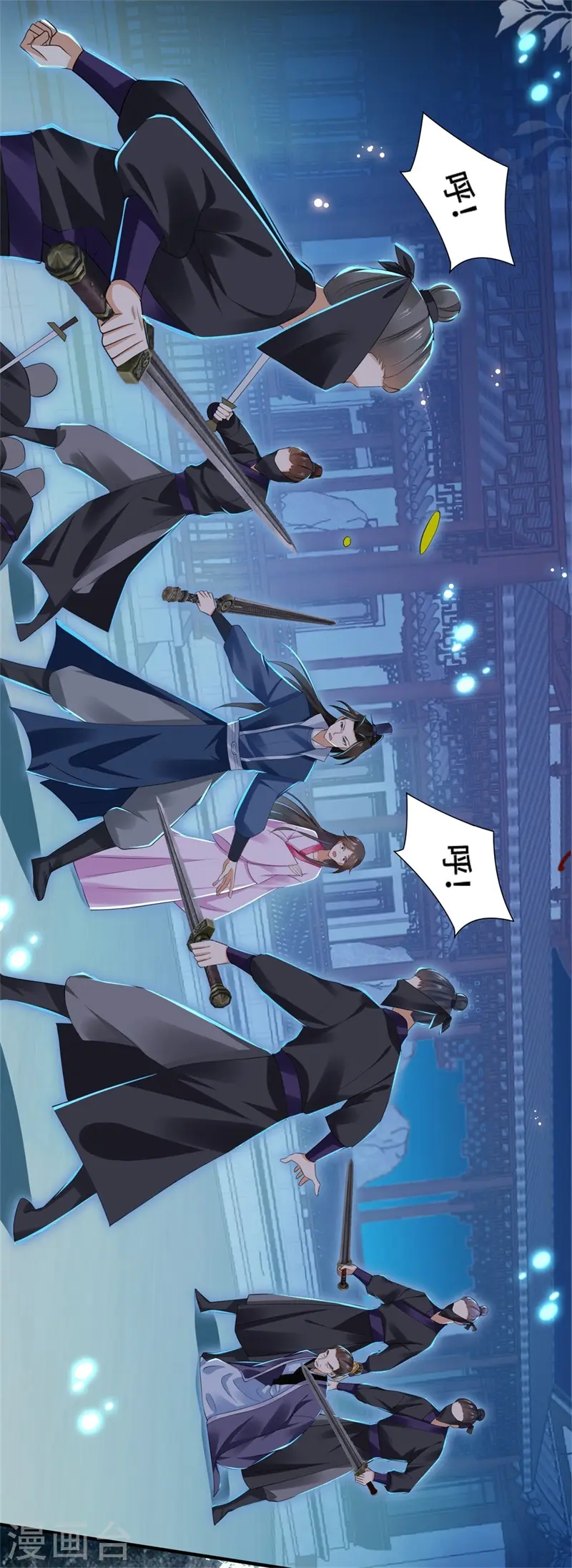 第3话 宰相府血案22
