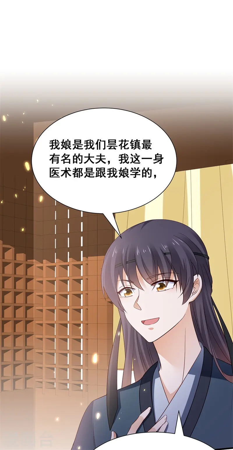 番外 少年总怀春12