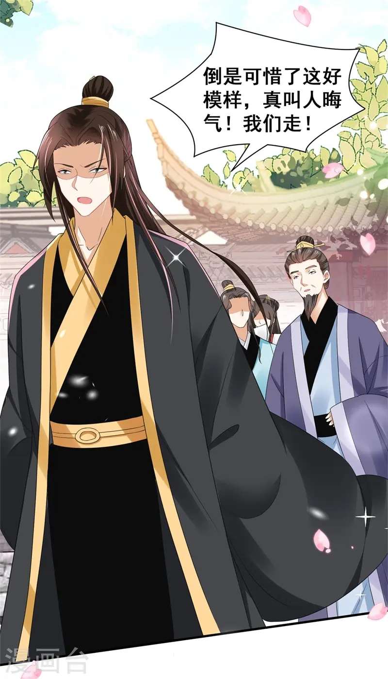 第3话 宰相府血案10
