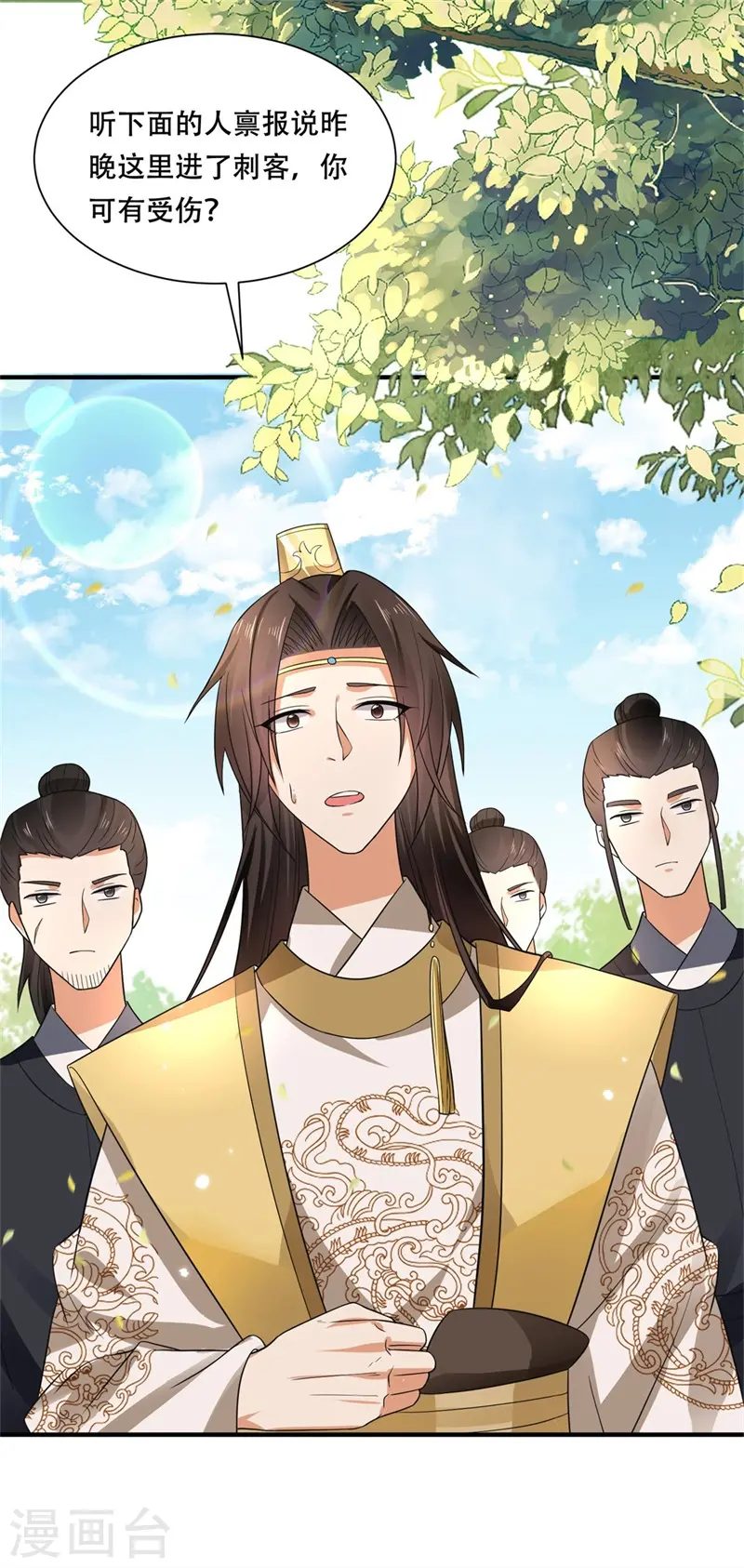 第16话 叶草，你招是不招！20