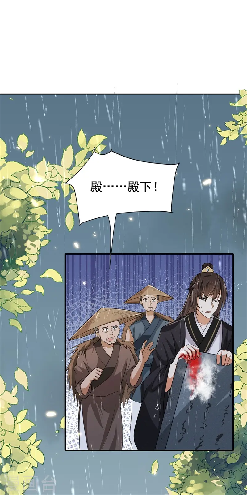 第41话 纨绔皇子的真面目26