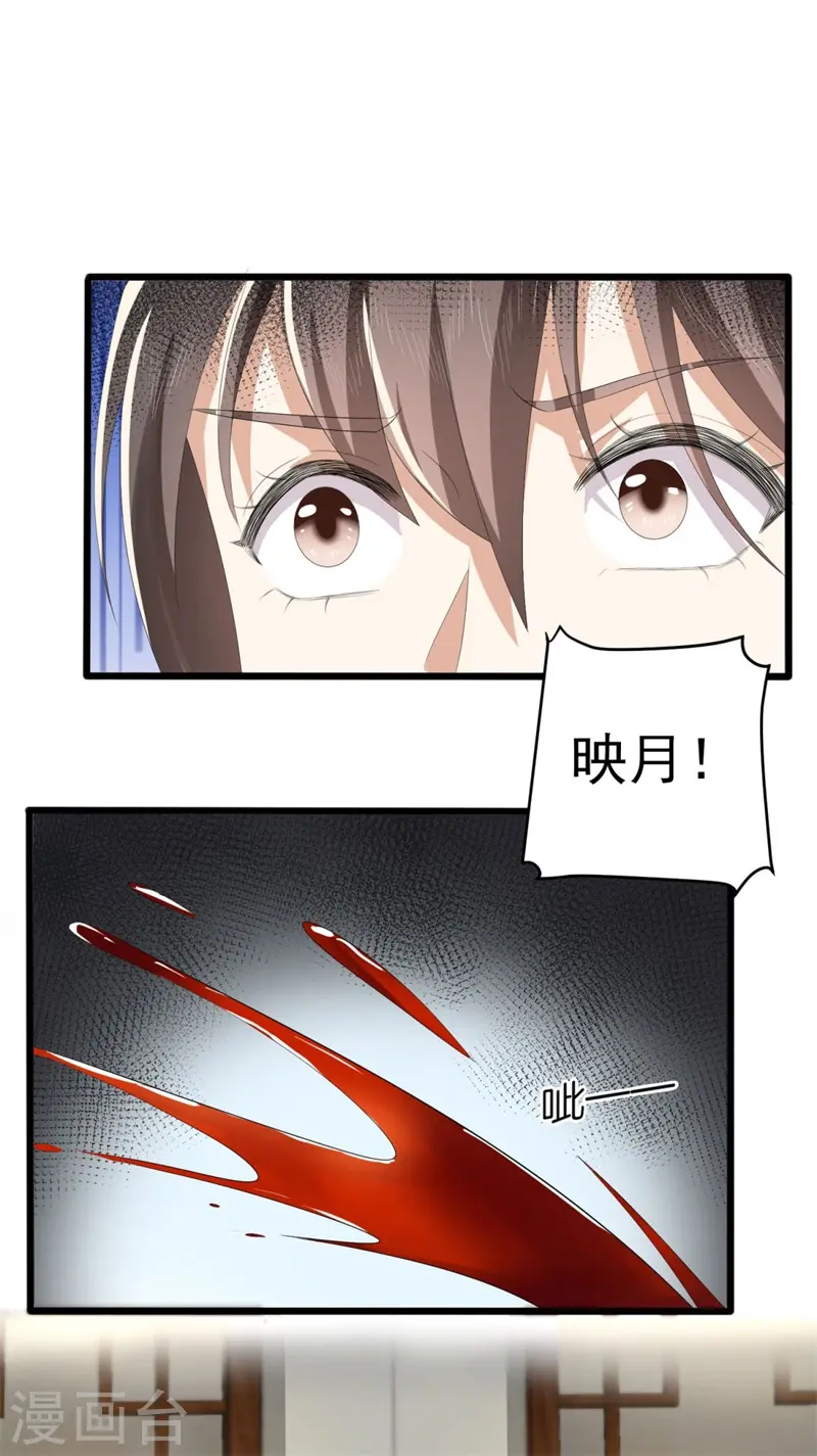 第48话 储君之位让你又如何？21
