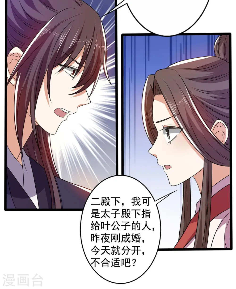 第59话 我们不可能26